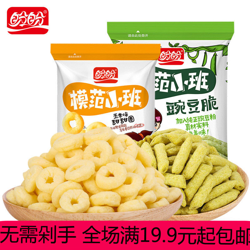 盼盼模范小班豌豆脆甜甜圈玉米味15g休闲膨化办公室怀旧零食小吃