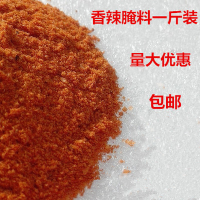 腌制料 香辣炸鸡粉烤肉串腌料 烧烤调料1斤装包邮(口味可选）