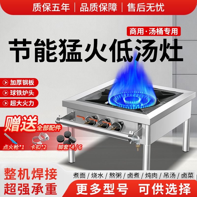 包邮商用韩式低汤灶炉不锈钢单双眼节能燃气矮脚矮仔炉吊汤炉