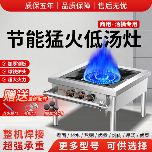 包邮商用韩式低汤灶炉不锈钢单双眼节能燃气矮脚矮仔炉吊汤炉