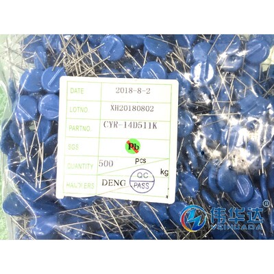 压敏电阻 14D511K 直径14MM 电压510V 压敏电阻器 14D-511K