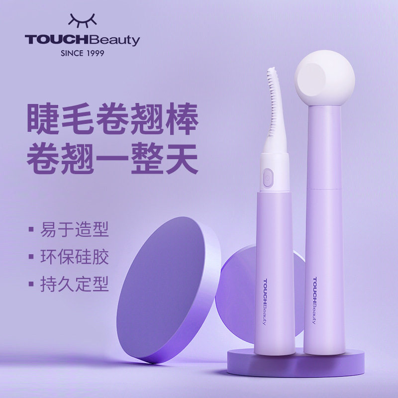 渲美新款电烫睫毛刷卷翘器魔法棒 电动加热睫毛梳夹 太阳花烫卷器