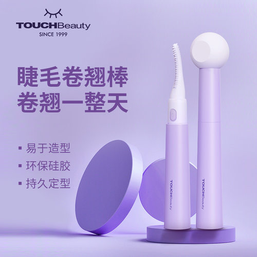 渲美新款电烫睫毛刷卷翘器魔法棒