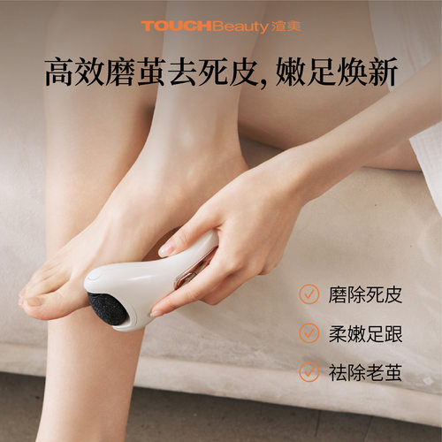 渲美电动修脚器充电式自动磨脚皮美足嫩脚去脚皮死皮老茧刀修足机