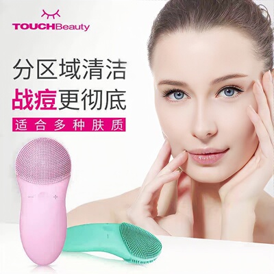 渲美仿生触感硅胶声波洁面仪 毛孔黑头战痘神器电动洁净肤洗脸仪