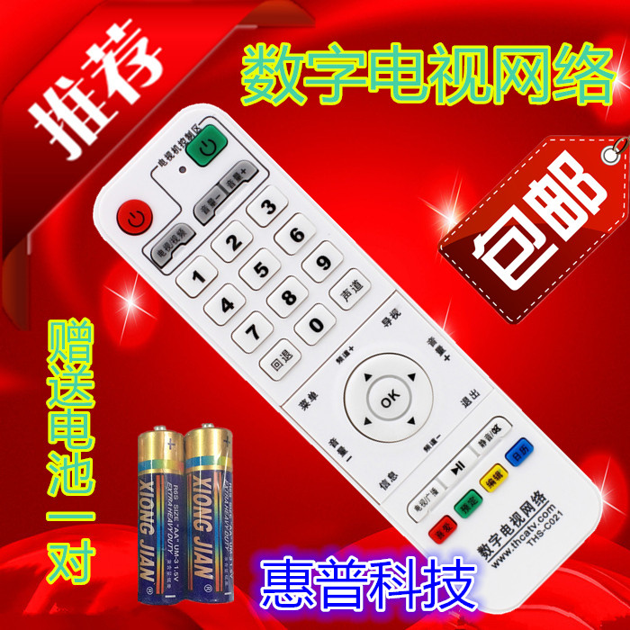 ͬ»Ôµç×ÓÊý×ÖµçÊÓÍøÂç»ú¶¥ºÐÒ£¿ØÆ÷THS-C021 пî°×ɫѧϰÐÍ °üÓÊ