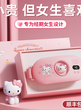 送给女生大姨妈神器暖腹暖宫腰带