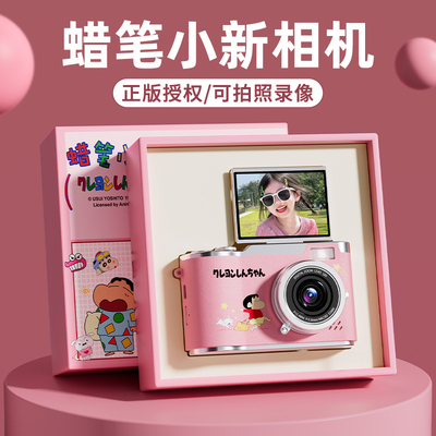正版蜡笔小新ccd相机可拍照录像