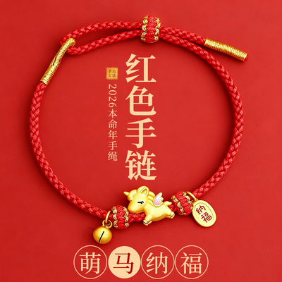 新年礼物送女生，马年大吉招财！