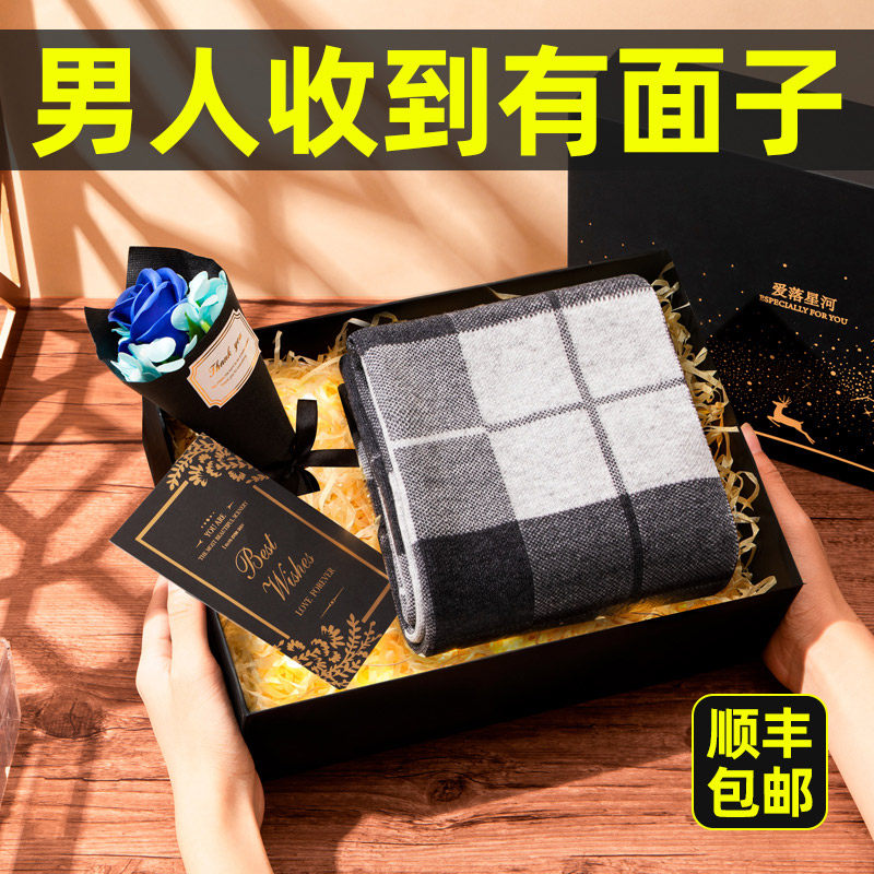 生日礼物男生送男友朋友男士老公惊喜实用高级感围巾新年情人春节