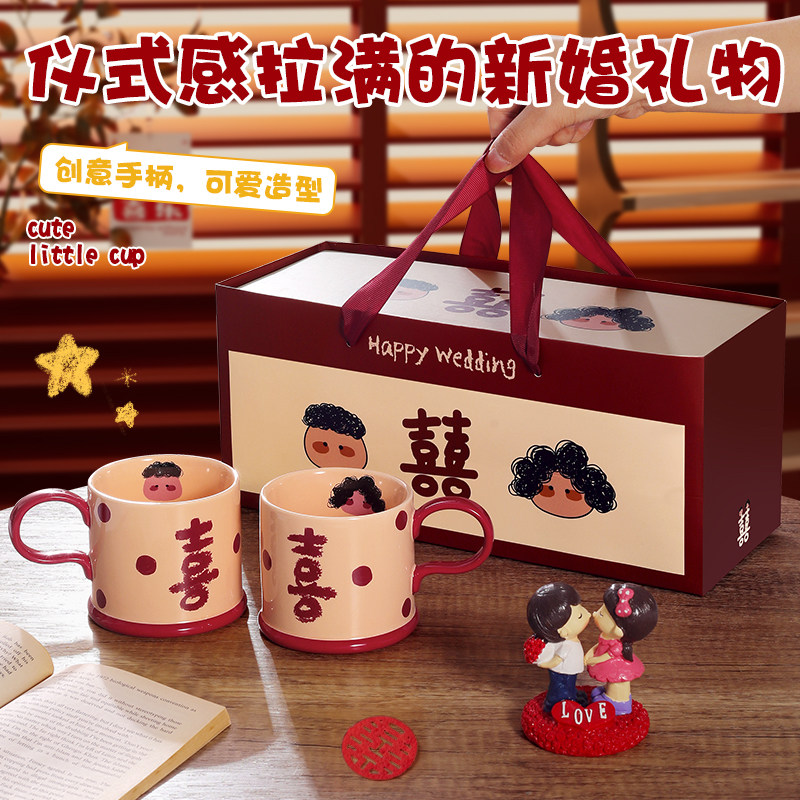 新婚礼物送朋友对杯实用高档礼盒