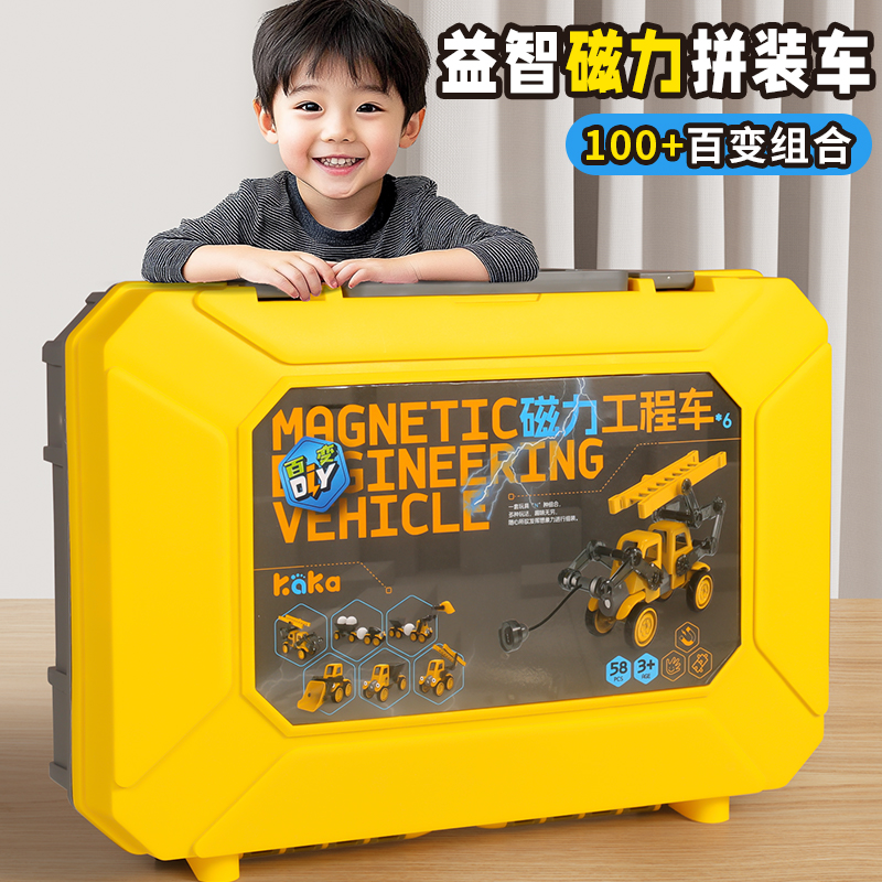 磁力拼装工程车套装送儿童的礼物