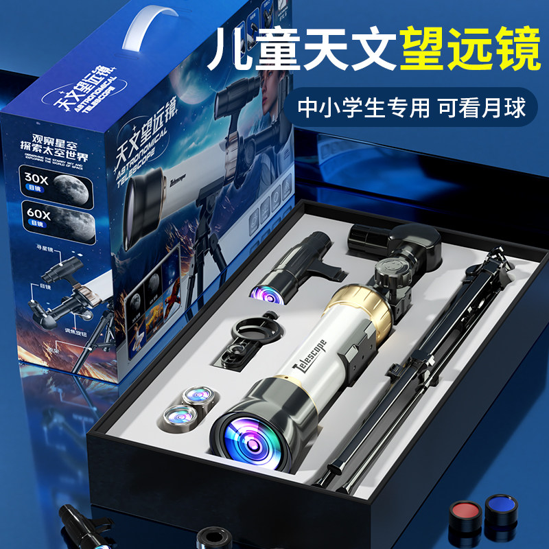 2026爆款黑科技高倍高清中小学生图片