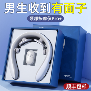 开学礼物送男生男士男朋友生日实用的给初中高中生颈部按摩仪礼盒