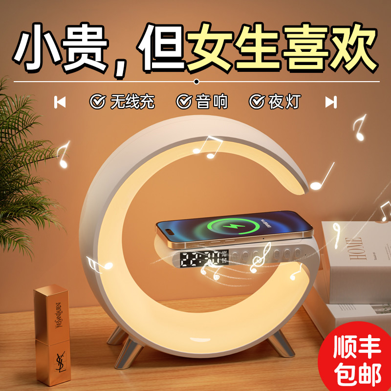无线充蓝牙音响摆件夜灯生日礼物