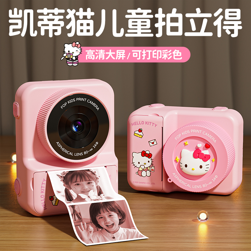 三丽鸥正版！高清大屏可打印照片