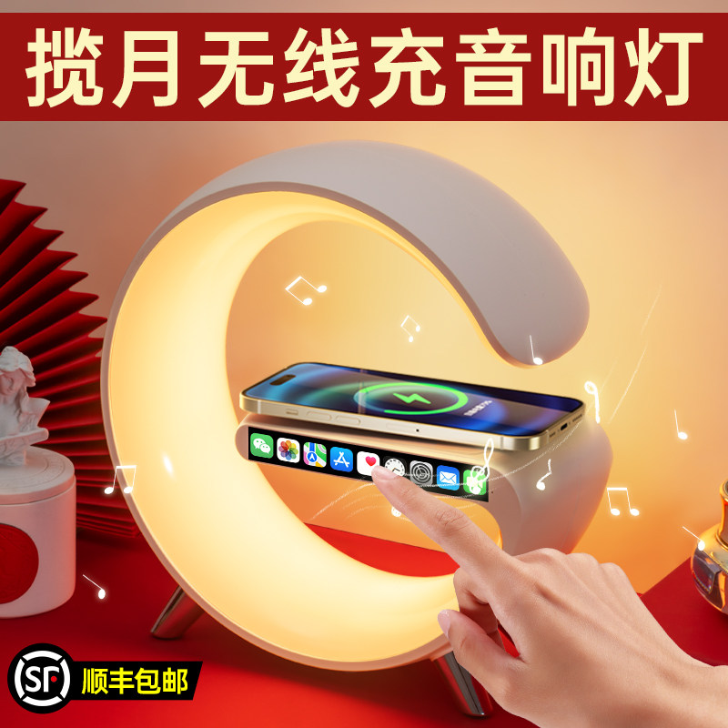 无线充夜灯音响摆件送新娘闺蜜