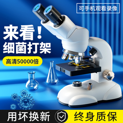 双筒电子显微镜中小学生专用