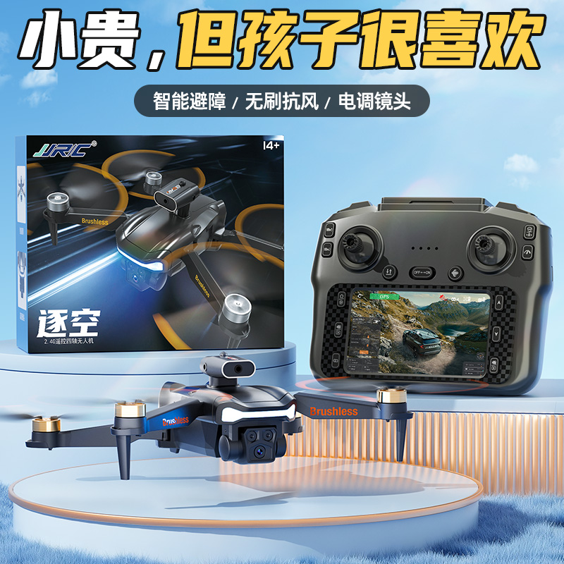 儿童无人机小学生小型电动2025新款遥控飞机玩具男孩生日礼物10岁