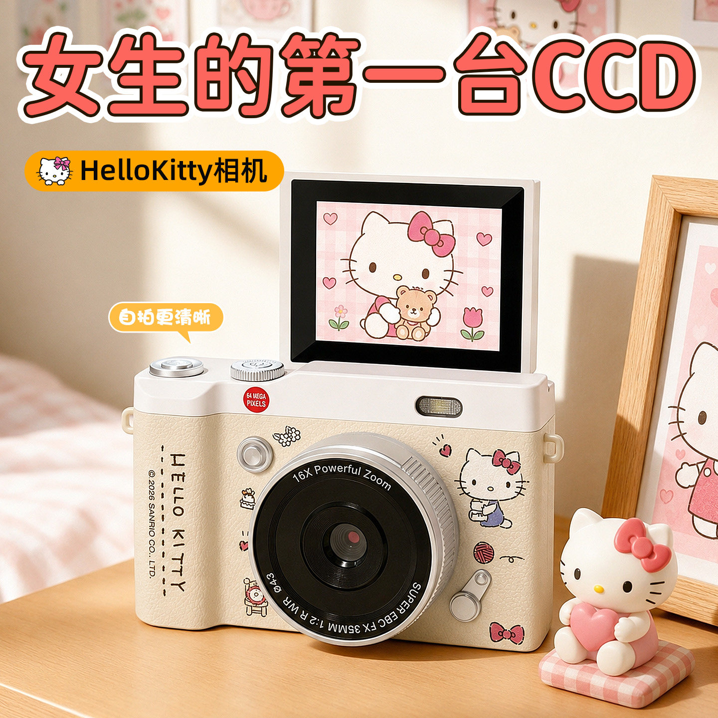 生日礼物女生送女朋友闺蜜女孩实用的高级感ccd照相机初中学生党