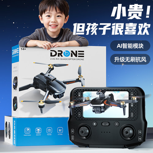 儿童无人机小学生小型电动2025新款遥控飞机玩具男孩生日礼物10岁