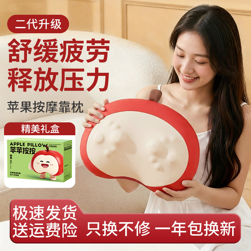 红苹果按摩靠枕靠垫家用全身背部颈椎腰部按摩仪器全自动揉捏热敷