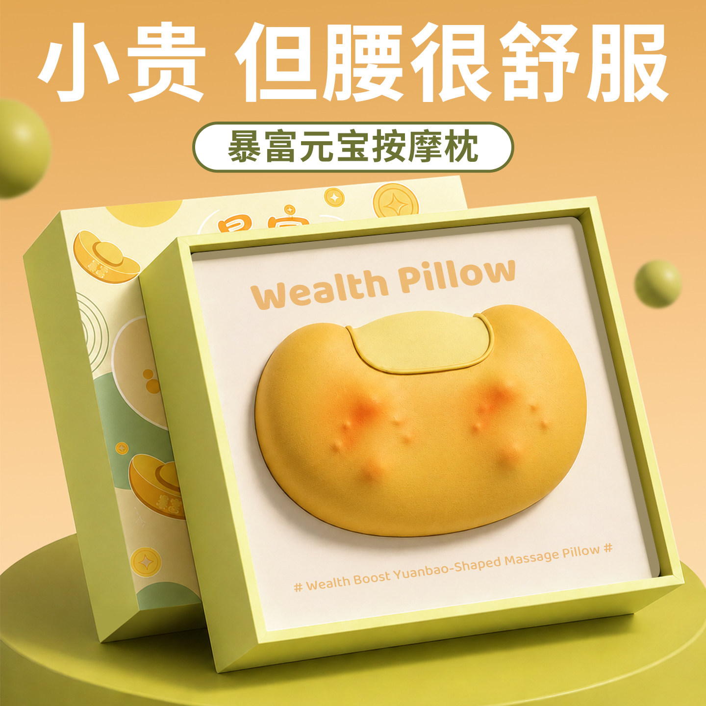 生日礼物女生送闺蜜老师女友朋友实用的高级感创意腰部按摩仪七夕