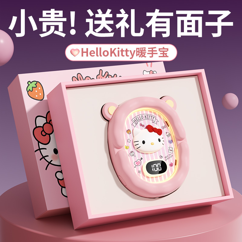 三丽鸥hellokitty暖手宝，暖和！