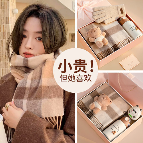 羊毛围巾女款手套保温杯三件套