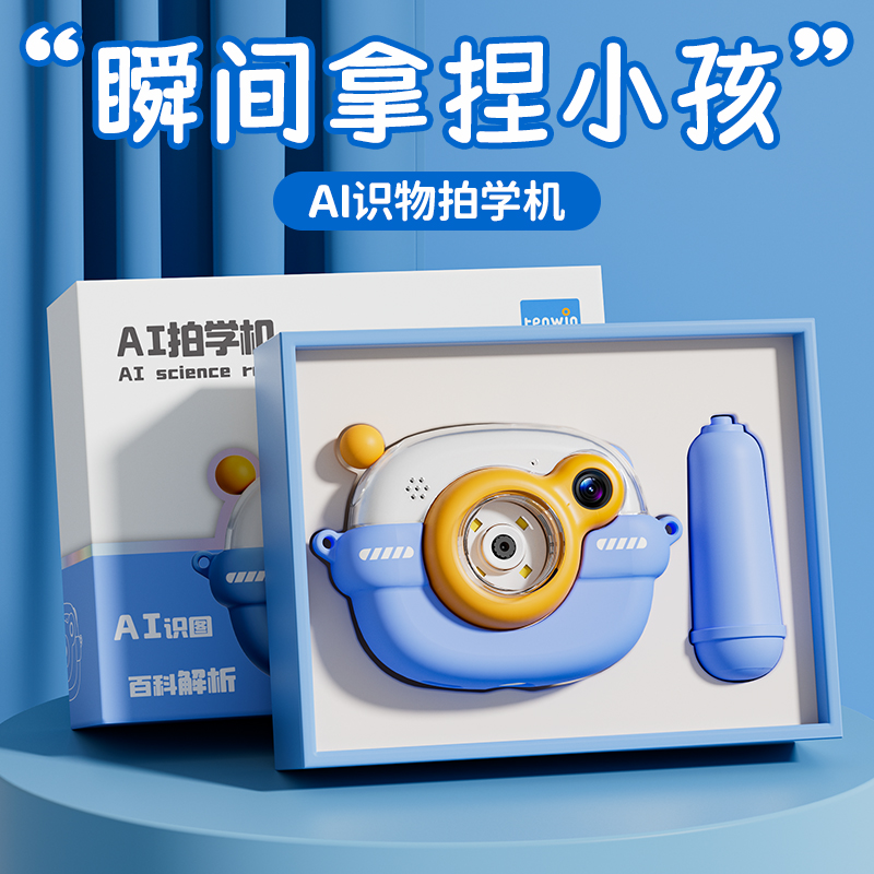 AI拍学机送儿童益智学习圣诞礼物