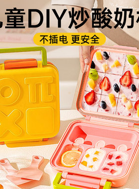 不用插电！儿童炒冰机女孩玩具