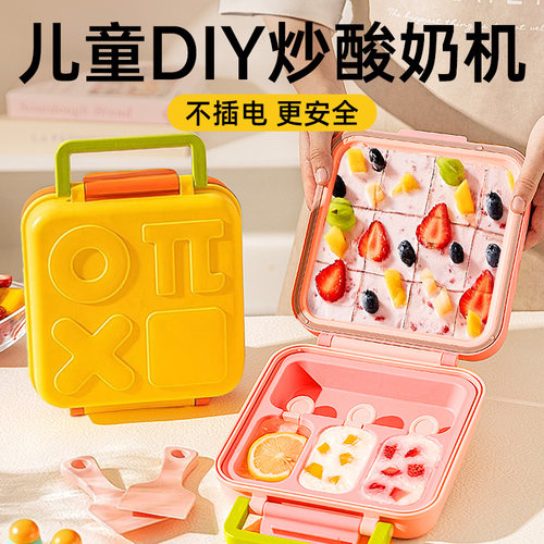 不用插电！儿童炒冰机女孩玩具