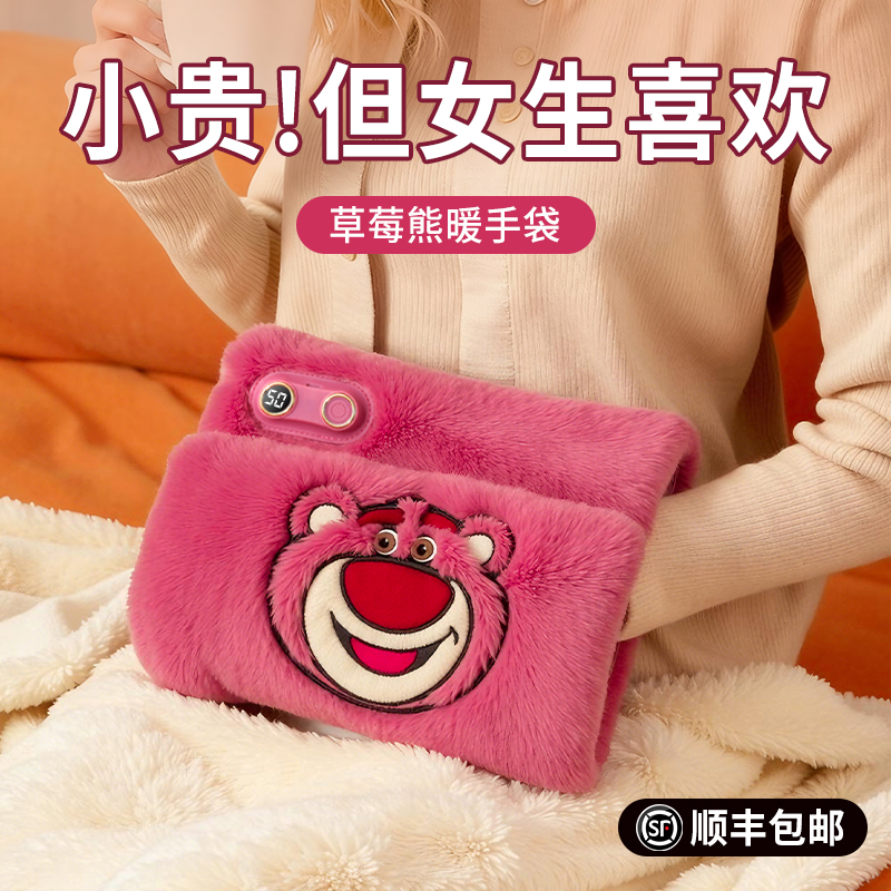 草莓熊暖手袋，正版，暖手暖心！