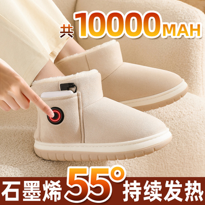 巨暖！新款石墨烯智能发热雪地靴