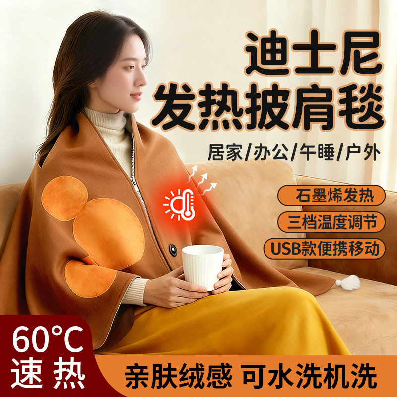 便携式电热披肩暖身神器石墨烯加热冬日保暖毯送女生生日礼物实用