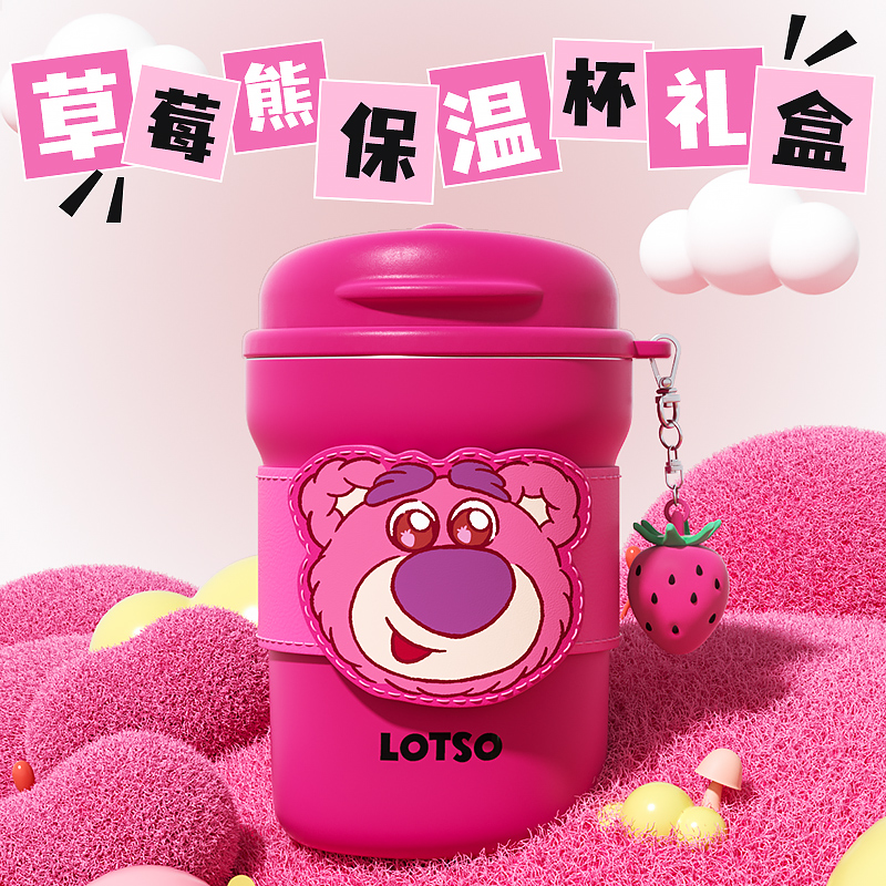 新年2024龙年生日礼物女生草莓熊保温杯礼盒送给送女友朋友的实用