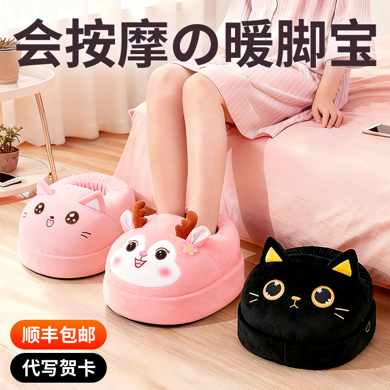 生日礼物女生送女友朋友闺蜜老婆实用的小众高级感暖脚宝神器冬天
