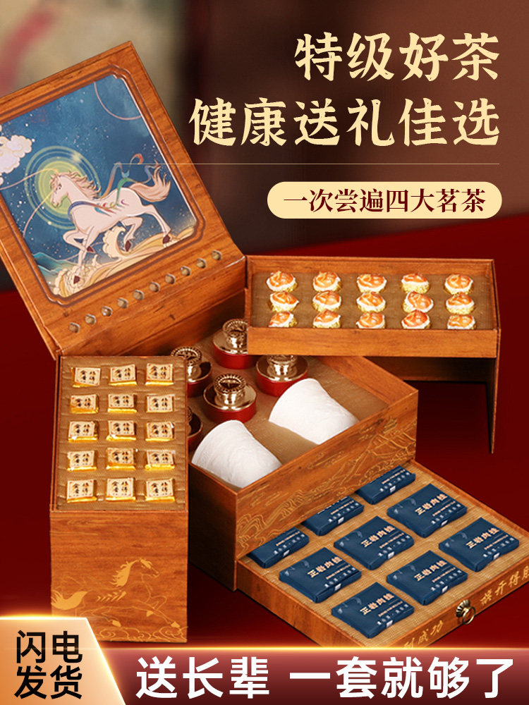 乔迁新居礼品送长辈送礼佳品爸爸的生日礼物父亲中老年人茶叶礼盒