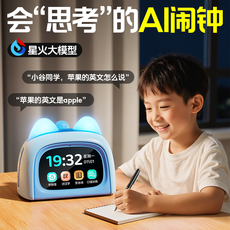 男孩生日礼物小礼品益智智能闹钟