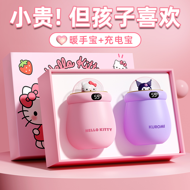 女孩生日礼物暖手宝冬天