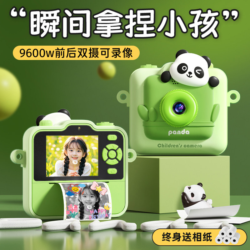 儿童照相机拍立得可拍照录像打印直接自动出相片小玩具的生日礼物,玩具/童车/益智/积木/模型,仿真照相机,淘宝优惠券,粉丝福利购,淘宝优惠卷