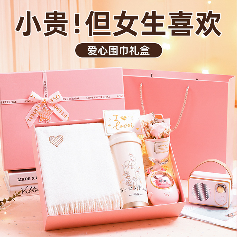 送她一份冬季好礼！爱心围巾礼盒