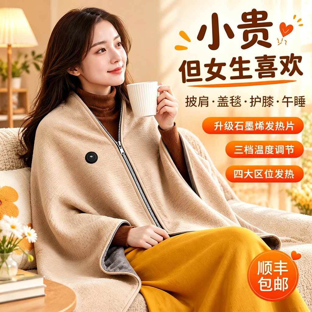 生日礼物女生送女友朋友实用的送给闺蜜女士老婆高级感加热披肩毯