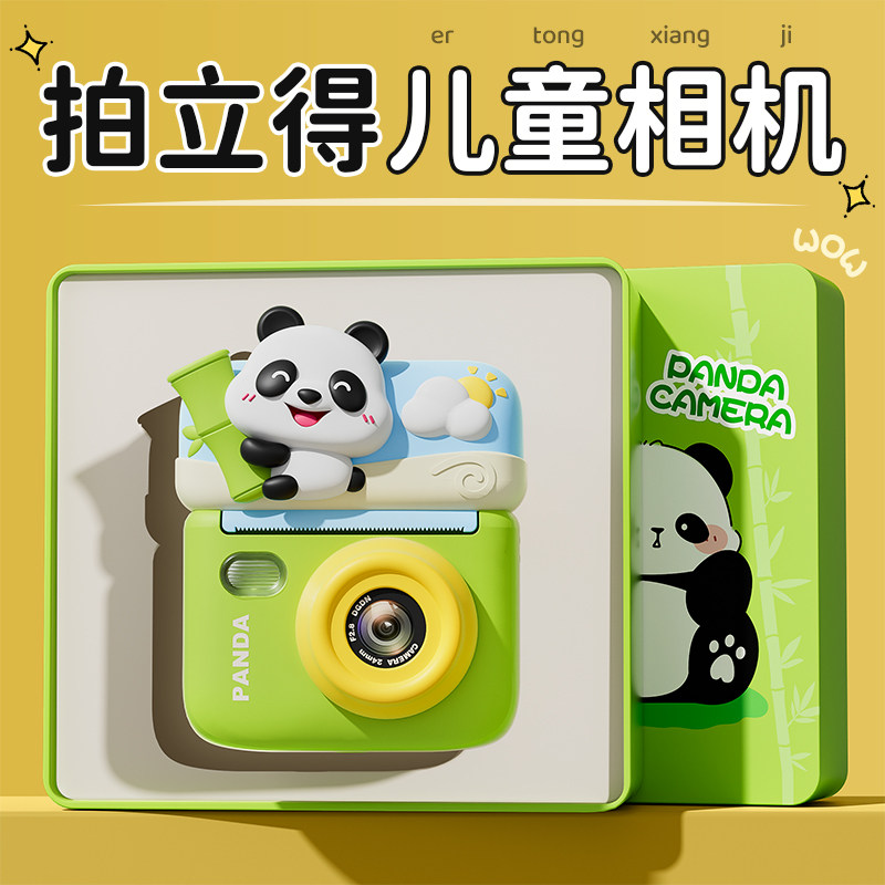 六一儿童节拍立得照相机6可打印彩色照片8女童十10岁女孩生日礼物