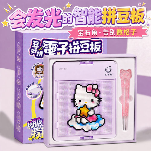 宝石角2026火爆玩具app自动对齐