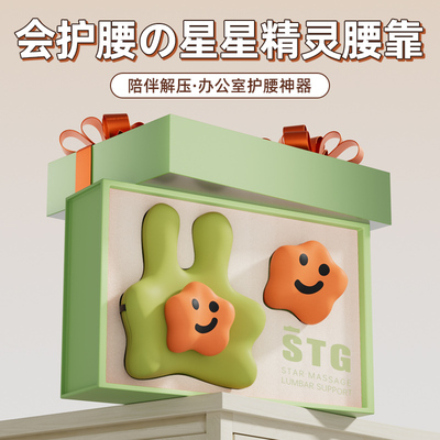 stg!人体工学办公腰靠垫久坐不累