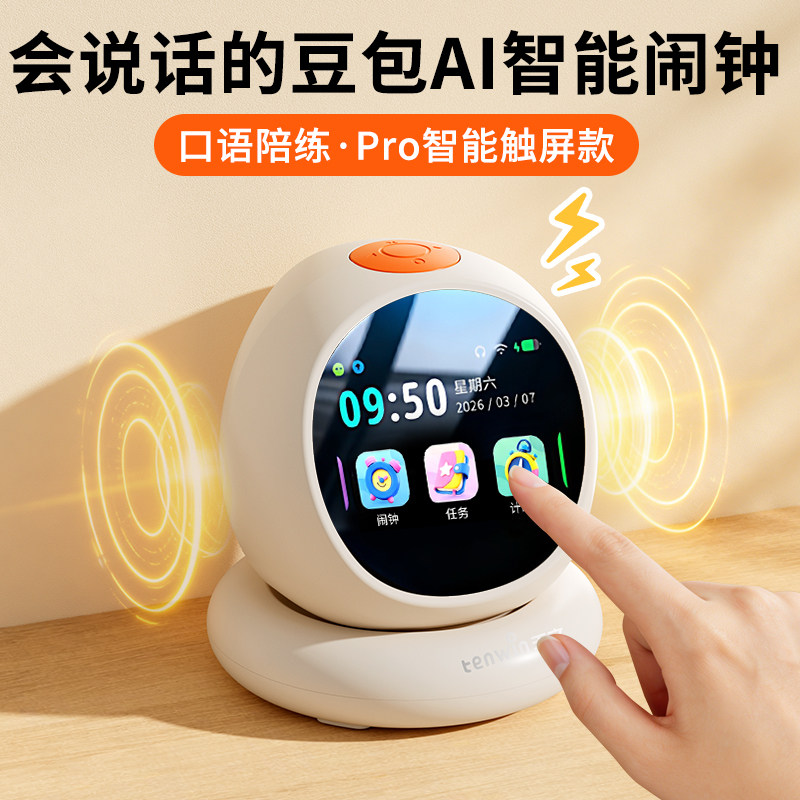 六一儿童节礼物男孩生日ai智能机器人小女童10玩具6岁8实用男童的