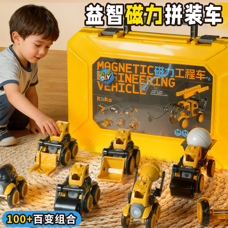 男孩子玩具磁吸积木益智拼装礼盒