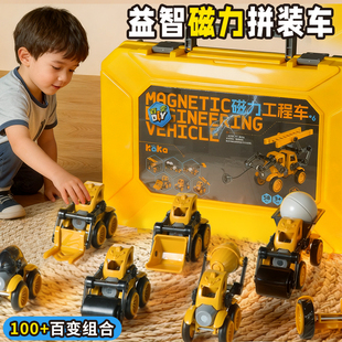 儿童玩具男孩3到6岁7男童4磁力益智拼装工程车挖掘机积木生日礼物
