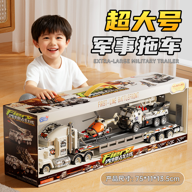 超大号汽车玩具拖车礼盒